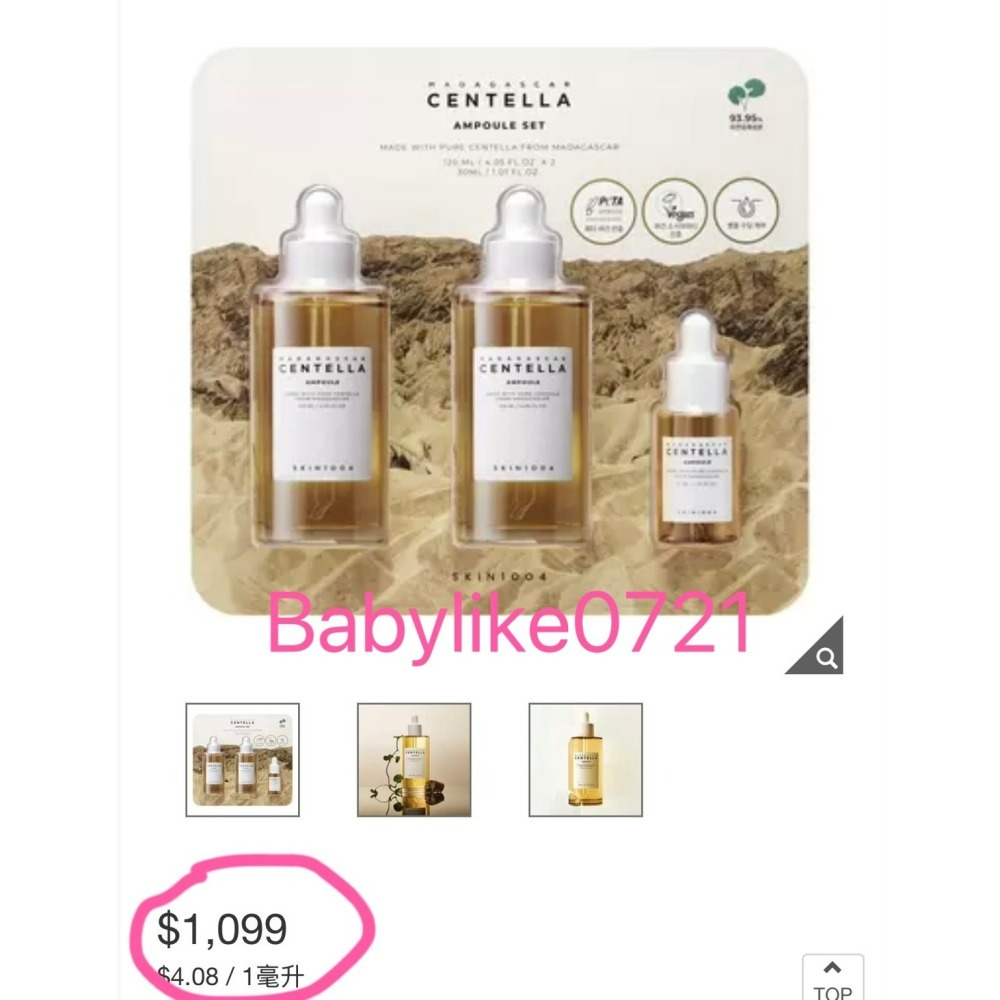 [babylike0721]好市多=SKIN1004積雪草精華120毫升X 2入30毫升X1入X1組=現貨#150977-細節圖3