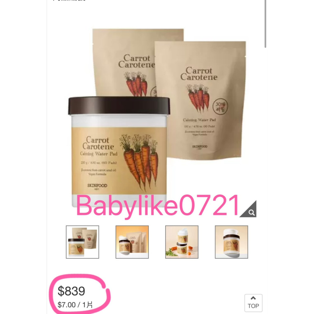 [babylike0721]好市多=SKINFOOD胡蘿蔔鎮靜爽膚棉片組+補充包X1組=現貨#672232-細節圖3