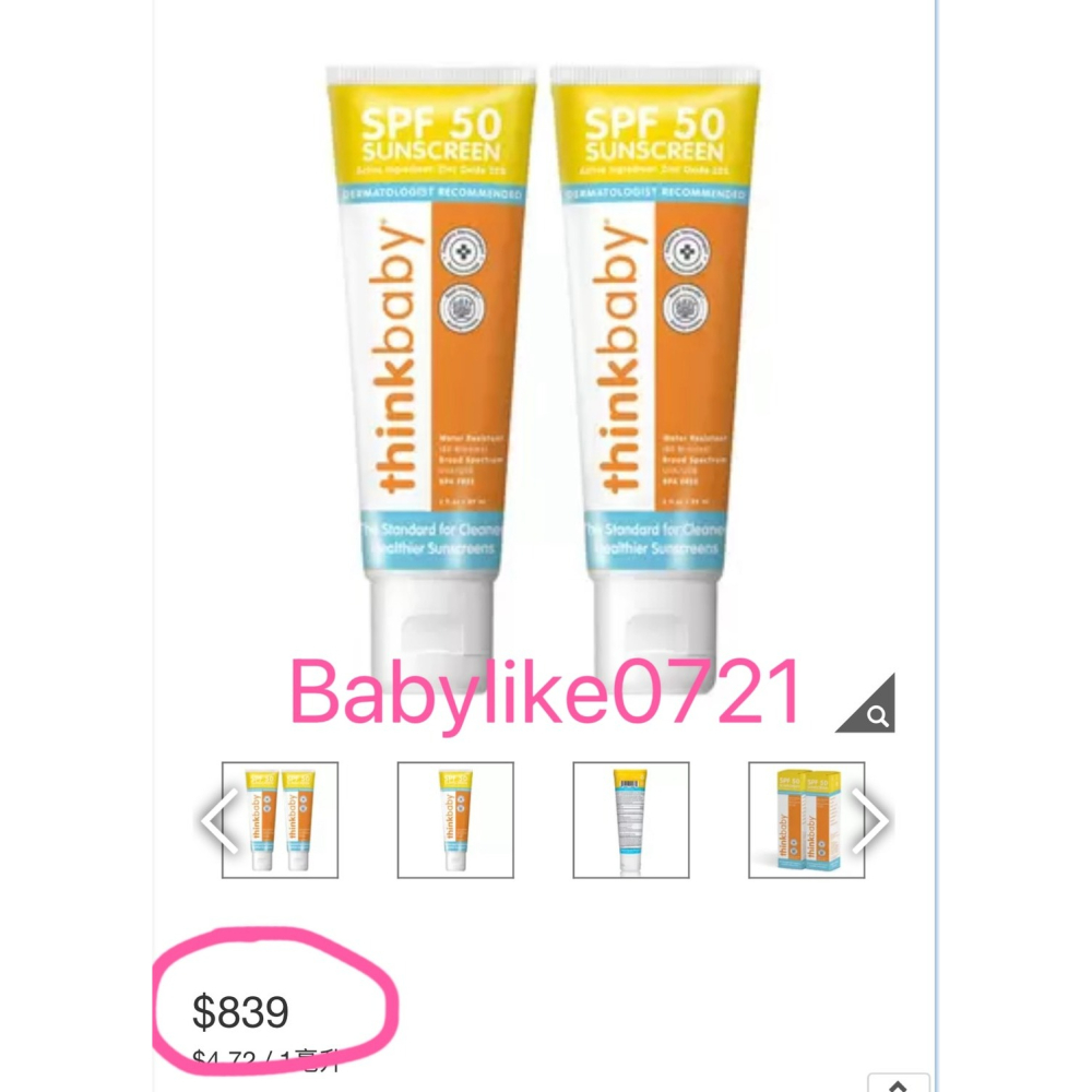 [babylike0721]好市多=Thinkbaby新寶貝純物理防曬霜SPF 50X 2入X1組=現貨#117096-細節圖3