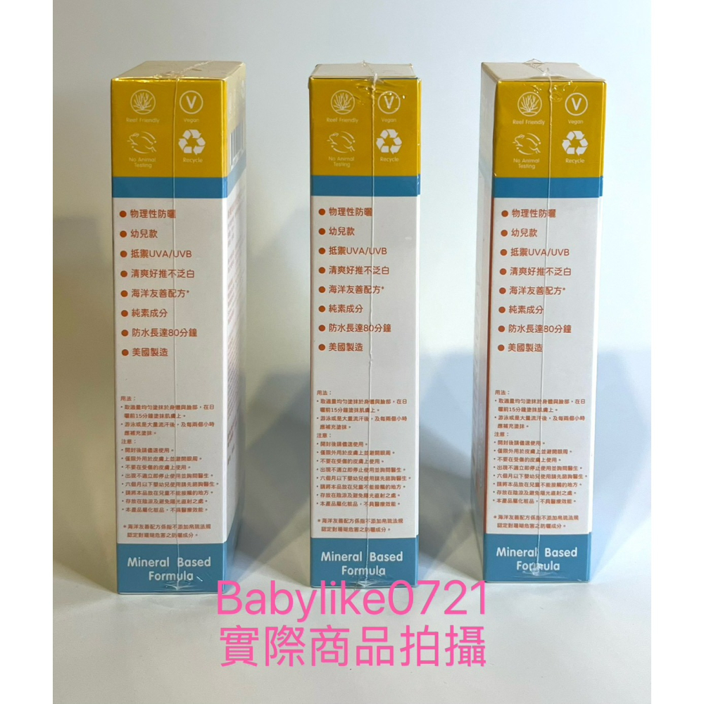 [babylike0721]好市多=Thinkbaby新寶貝純物理防曬霜SPF 50X 2入X1組=現貨#117096-細節圖3