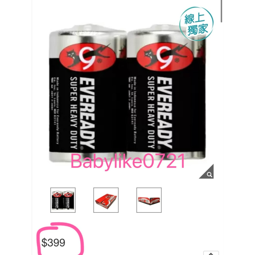 [babylike0721]好市多=永備碳鋅1號電池2入X1組=現貨#129240-細節圖4