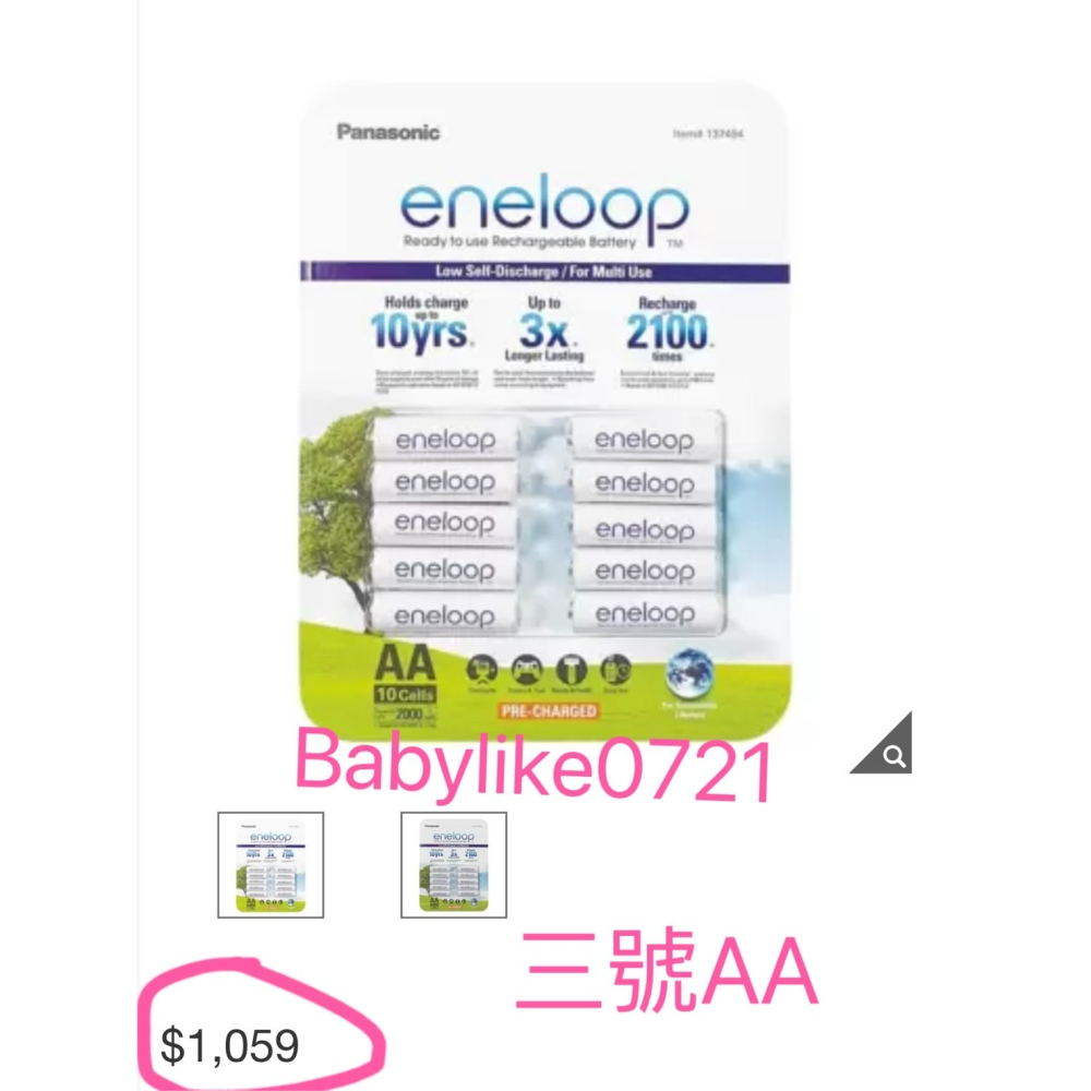 [babylike0721]好市多=PanasonicEneloop充電電池三號/四號/充電器套組X1組#176230-細節圖5