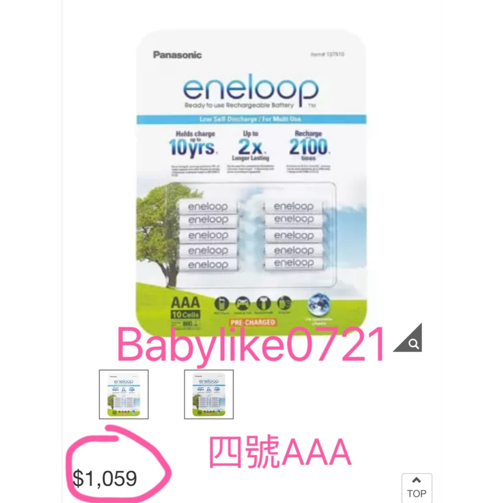 [babylike0721]好市多=PanasonicEneloop充電電池三號/四號/充電器套組X1組#176230-細節圖6