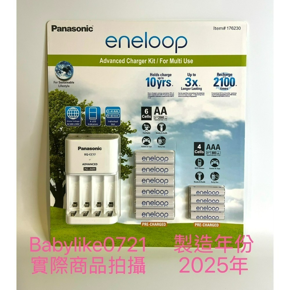 [babylike0721]好市多=PanasonicEneloop充電電池三號/四號/充電器套組X1組#176230-規格圖6