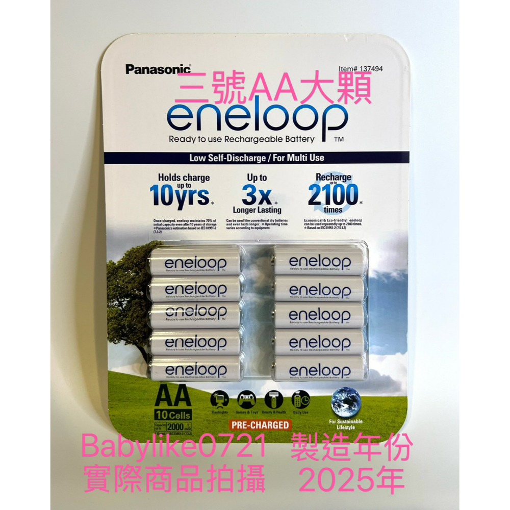 [babylike0721]好市多=PanasonicEneloop充電電池三號/四號/充電器套組X1組#176230-規格圖6