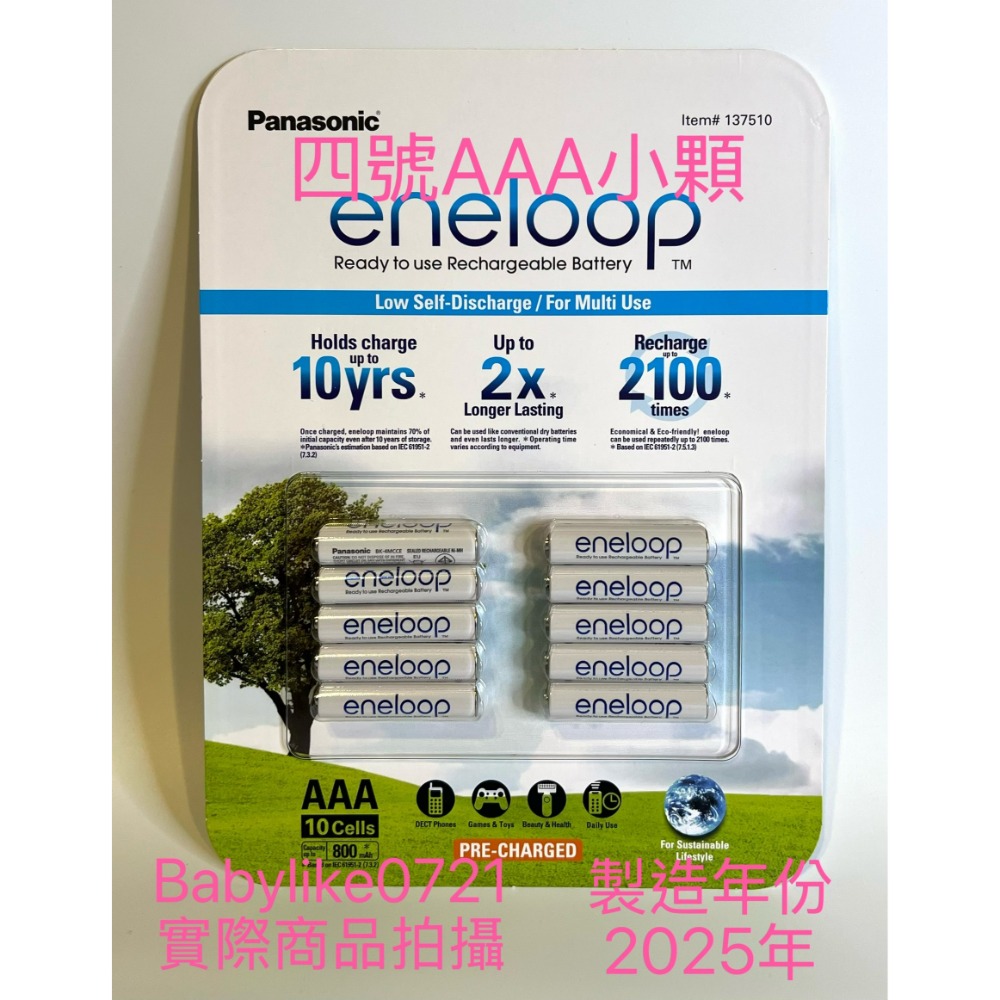 [babylike0721]好市多=PanasonicEneloop充電電池三號/四號/充電器套組X1組#176230-規格圖6