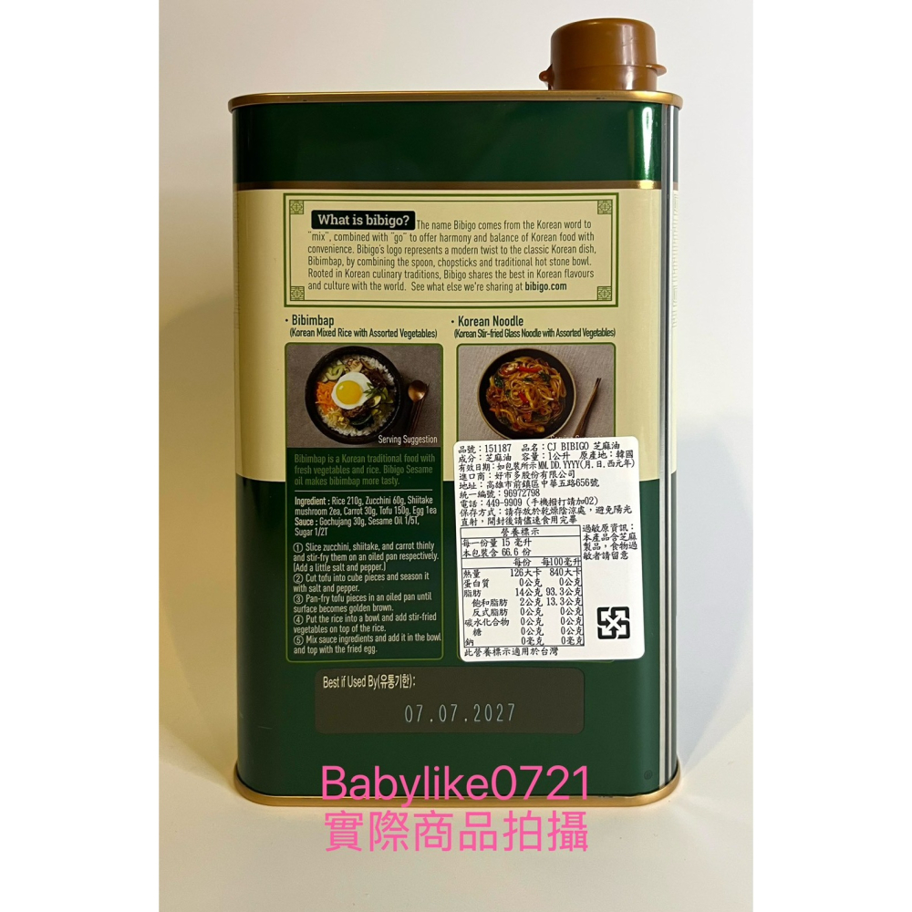 [babylike0721]好市多=CJ Bibigo芝麻油1公升X1瓶=現貨#151187-細節圖2