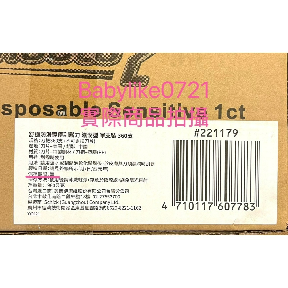 [babylike0721]好市多=舒適Exacta2防滑輕便刮鬍刀滋潤型/單支裝X10入X1組=現貨#221179-細節圖3