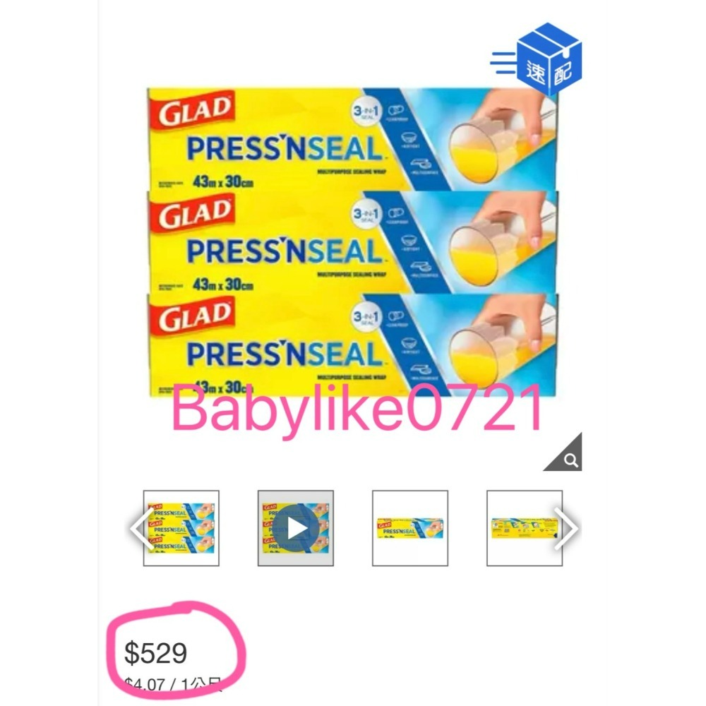 [babylike0721]好市多=強力保鮮膜Glad Press’n SealX分售1入=現貨#350086-細節圖5