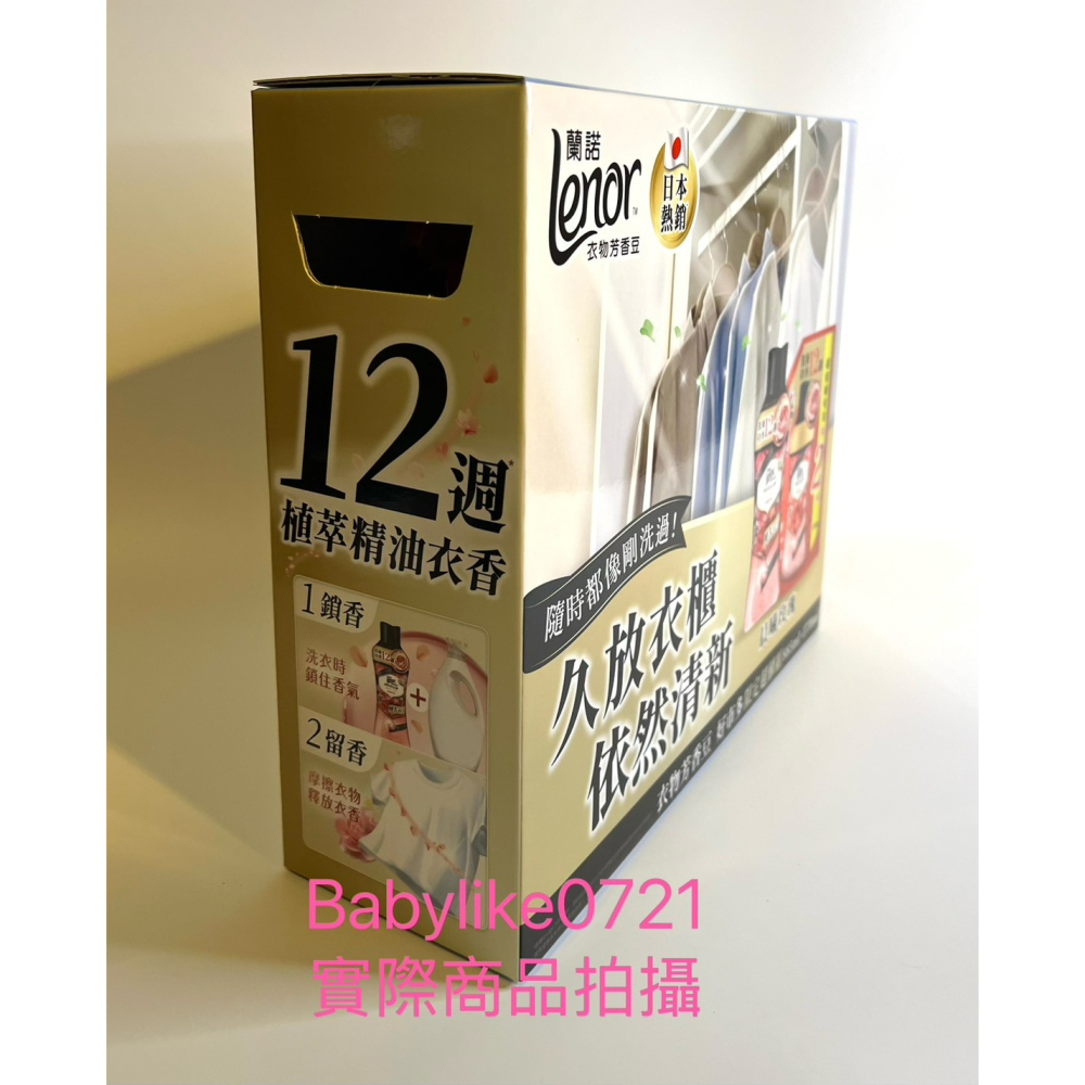 [babylike0721]好市多=蘭諾衣物芳香豆晨曦玫瑰885毫升+1770毫升補充包X1組=現貨#212581-細節圖4
