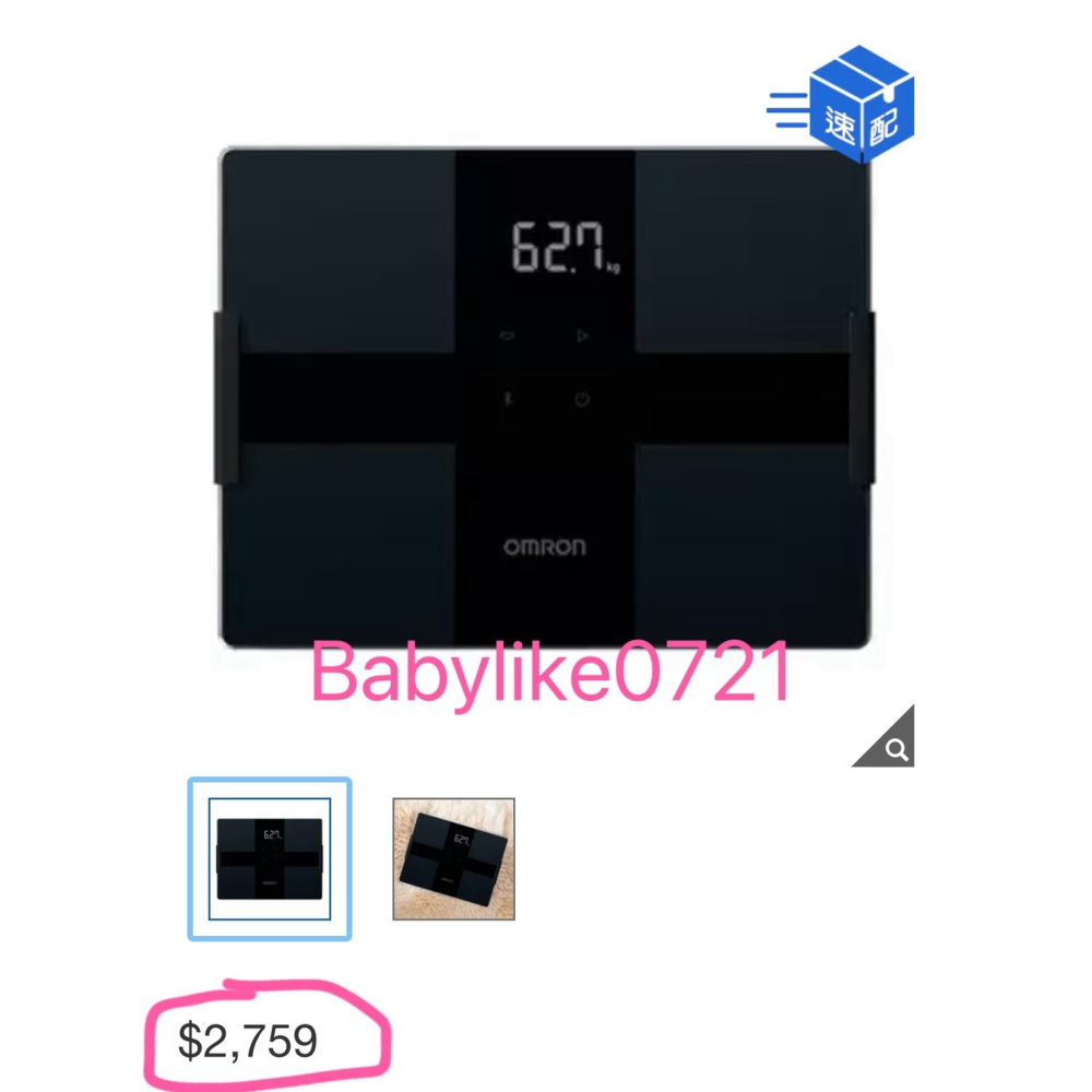 [babylike0721]好市多=歐姆龍藍牙體重體脂肪計KRD-503TX1個=現貨#149296-細節圖4