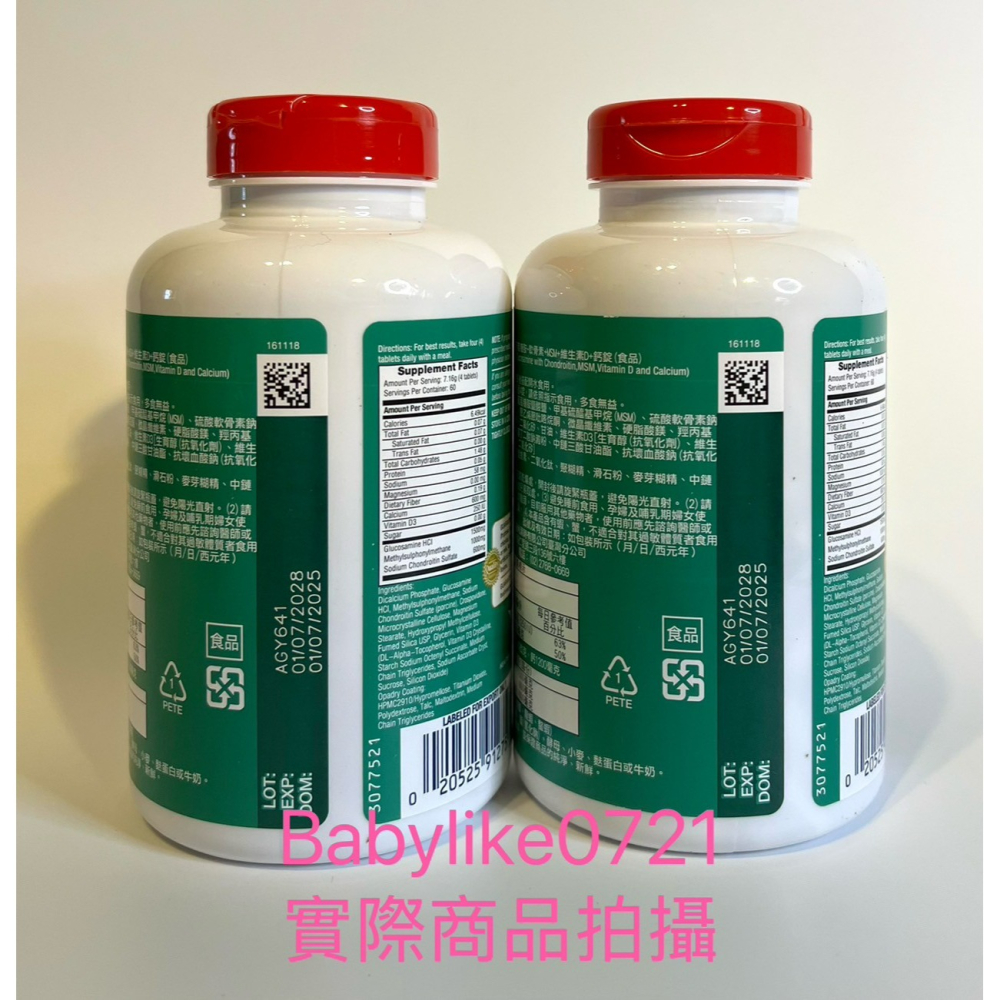 [babylike0721]好市多=益節葡萄糖胺+軟骨素+MSM+維生素D+鈣錠(食品)240錠X1瓶#363984-細節圖2