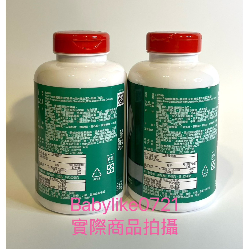 [babylike0721]好市多=益節葡萄糖胺+軟骨素+MSM+維生素D+鈣錠(食品)240錠X1瓶#363984-細節圖3