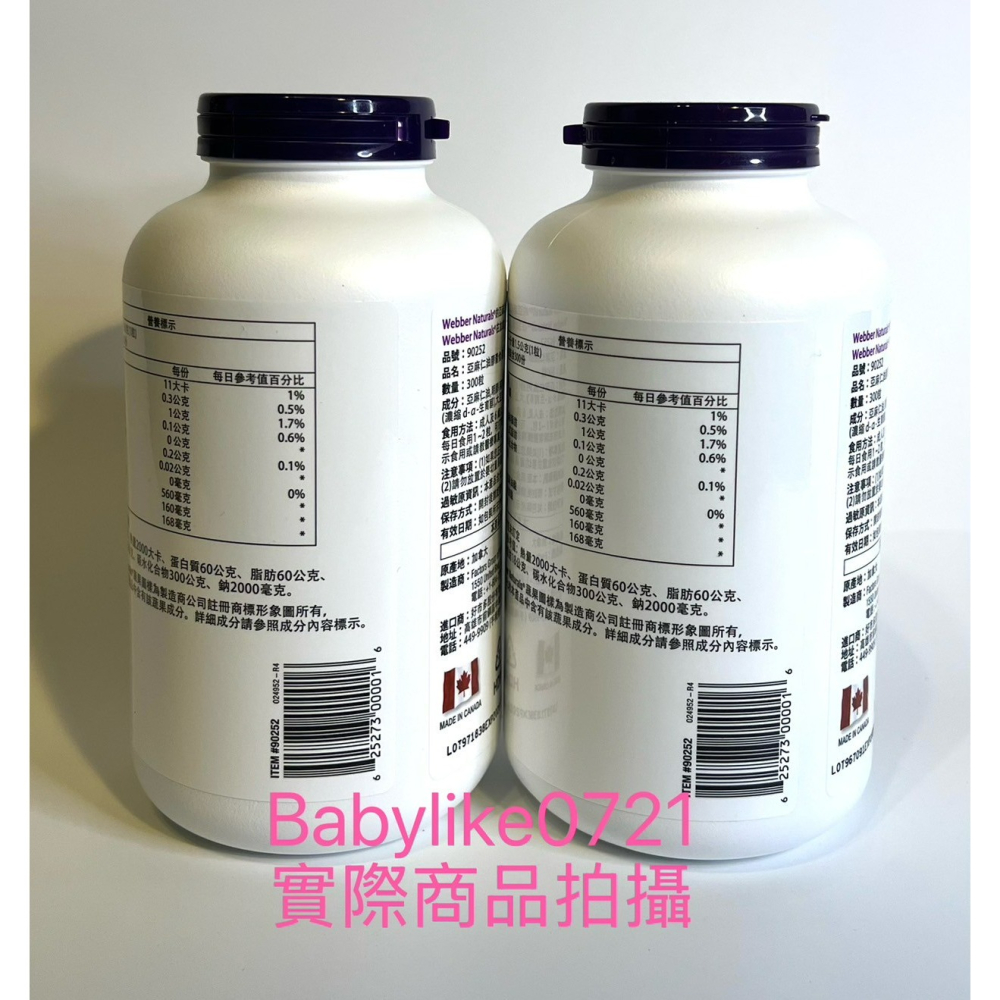 [babylike0721]好市多=亞麻仁油膠囊食品300粒Webber NaturalsX1瓶=現貨#90252-細節圖3