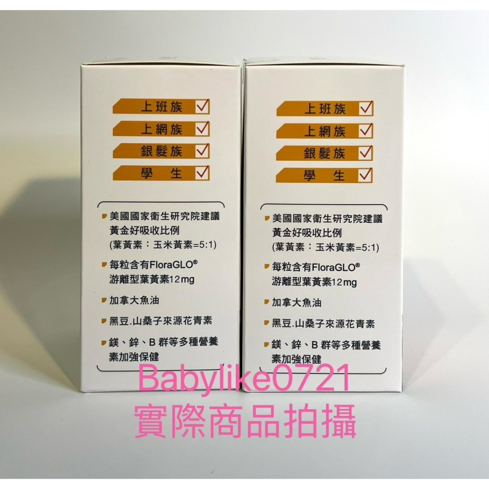 [babylike0721]好市多=優識立新複方葉黃素軟膠囊130粒Youth LightX1瓶=現貨#998437-細節圖4