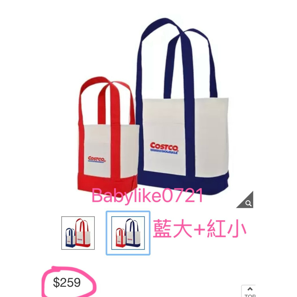 [babylike0721]好市多=KeepCool好市多棉質購物袋大袋+小袋X1組=現貨#1932126-細節圖3