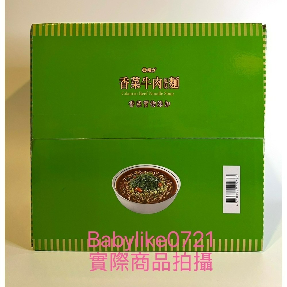 [babylike0721]好市多=維力香菜牛肉風味麵110公克X12入X1箱=現貨#157231-細節圖2