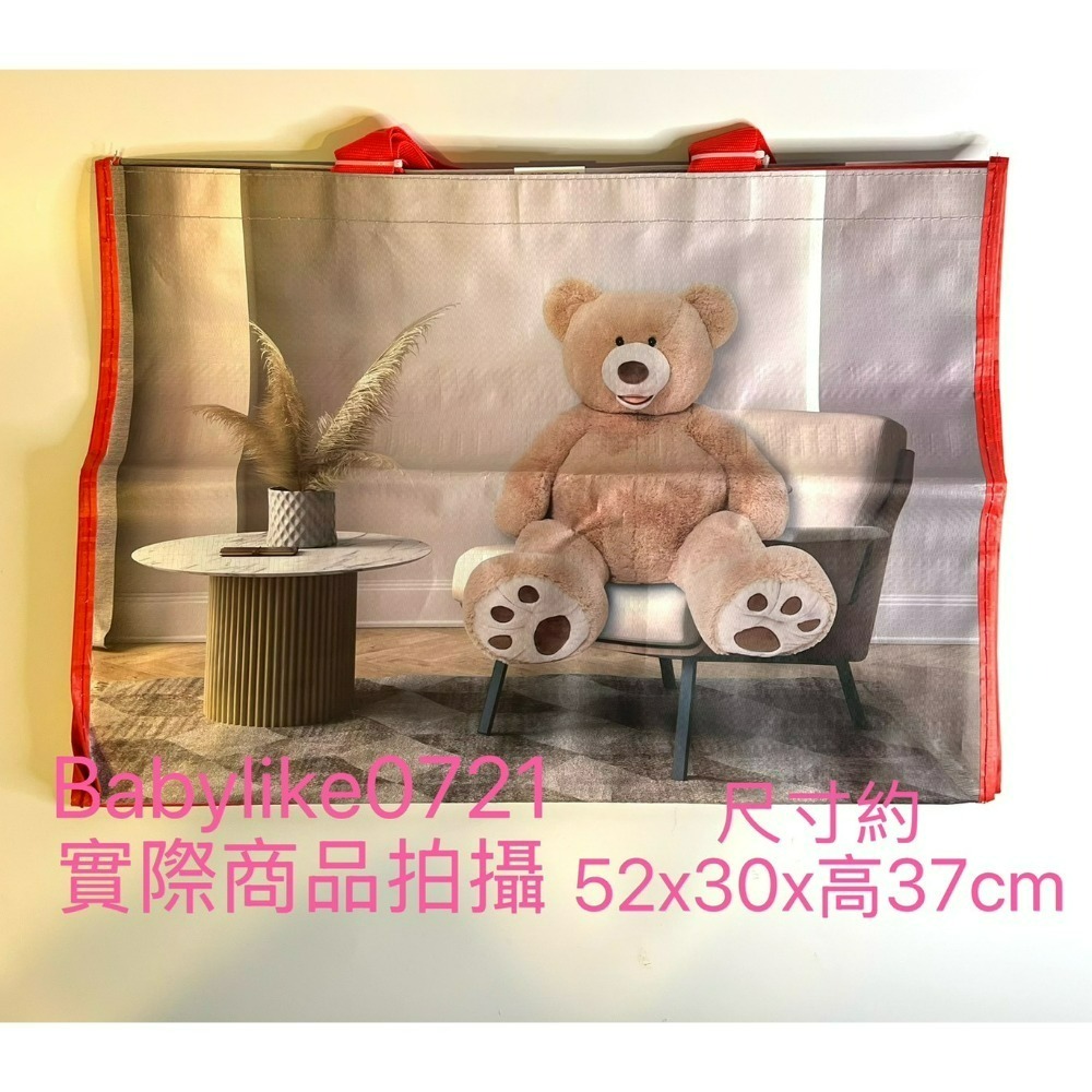 舒適大熊購物袋