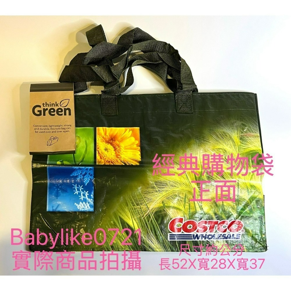 [babylike0721]好市多=KeepCool好市多購物袋/綠底經典/彩繪大熊/插圖X1個=現貨+預購#84691-規格圖6