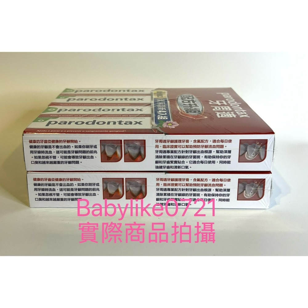 [babylike0721]好市多=牙周適牙齦護理牙膏潔淨清新/全新配方120公克X2入=現貨+預購#139237-細節圖3
