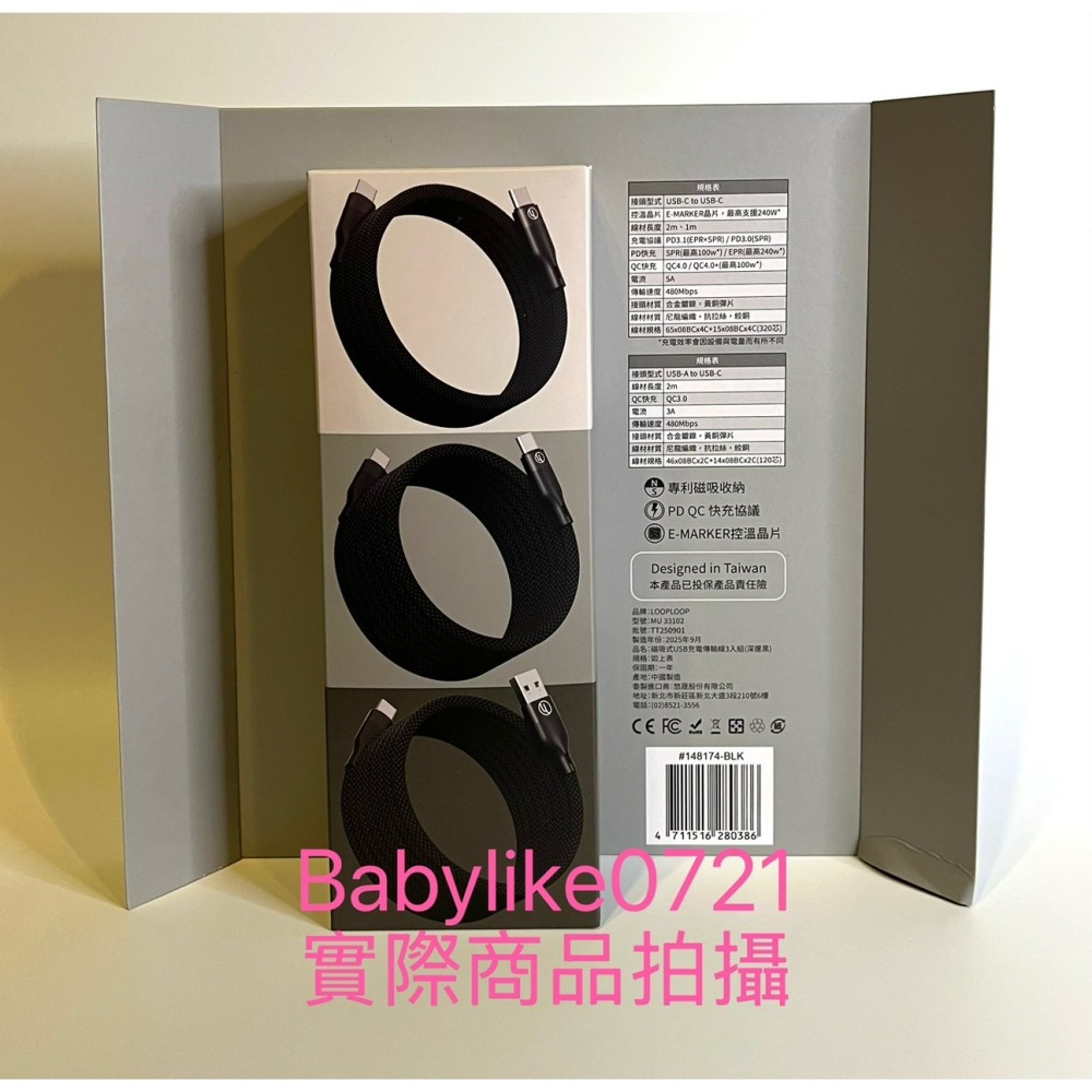 [babylike0721]好市多=Looploop磁吸式傳輸充電線3入組X1組=現貨#148174-細節圖2