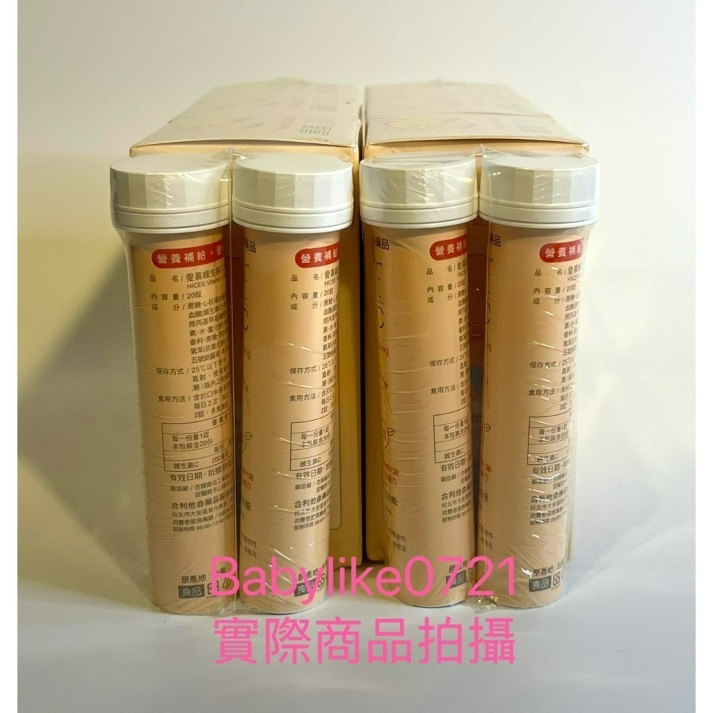 [babylike0721]好市多=愛喜維生素C200毫克口嚼錠220錠=香甜橘子味X1組=現貨#997787-細節圖3