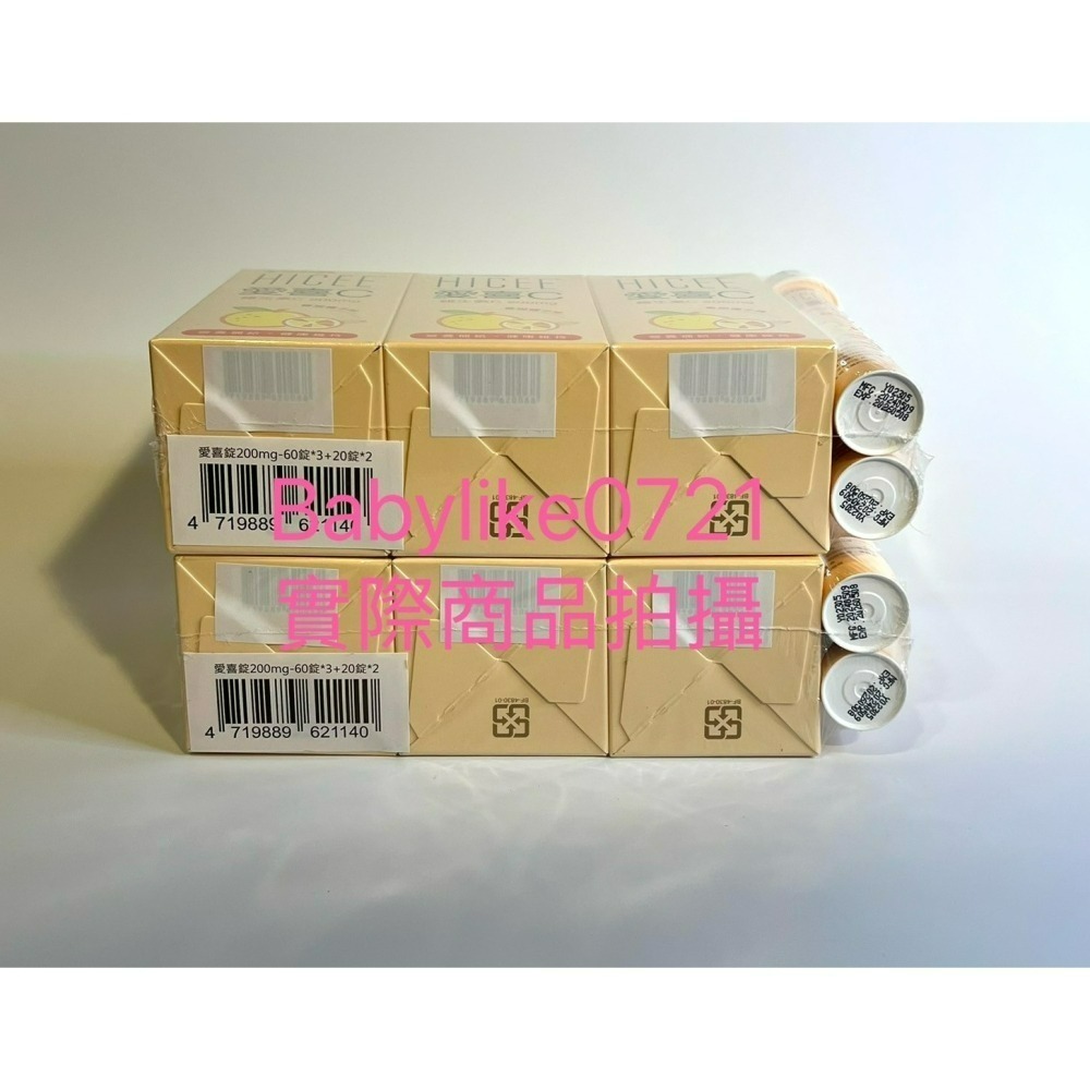 [babylike0721]好市多=愛喜維生素C200毫克口嚼錠220錠=香甜橘子味X1組=現貨#997787-細節圖4