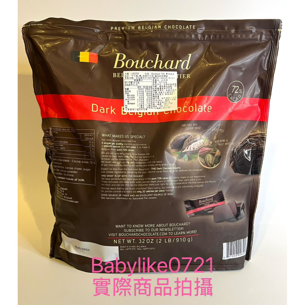 [babylike0721]好市多=Bouchard黑巧克力72%910公克X1包=現貨+預購#1323795-細節圖2