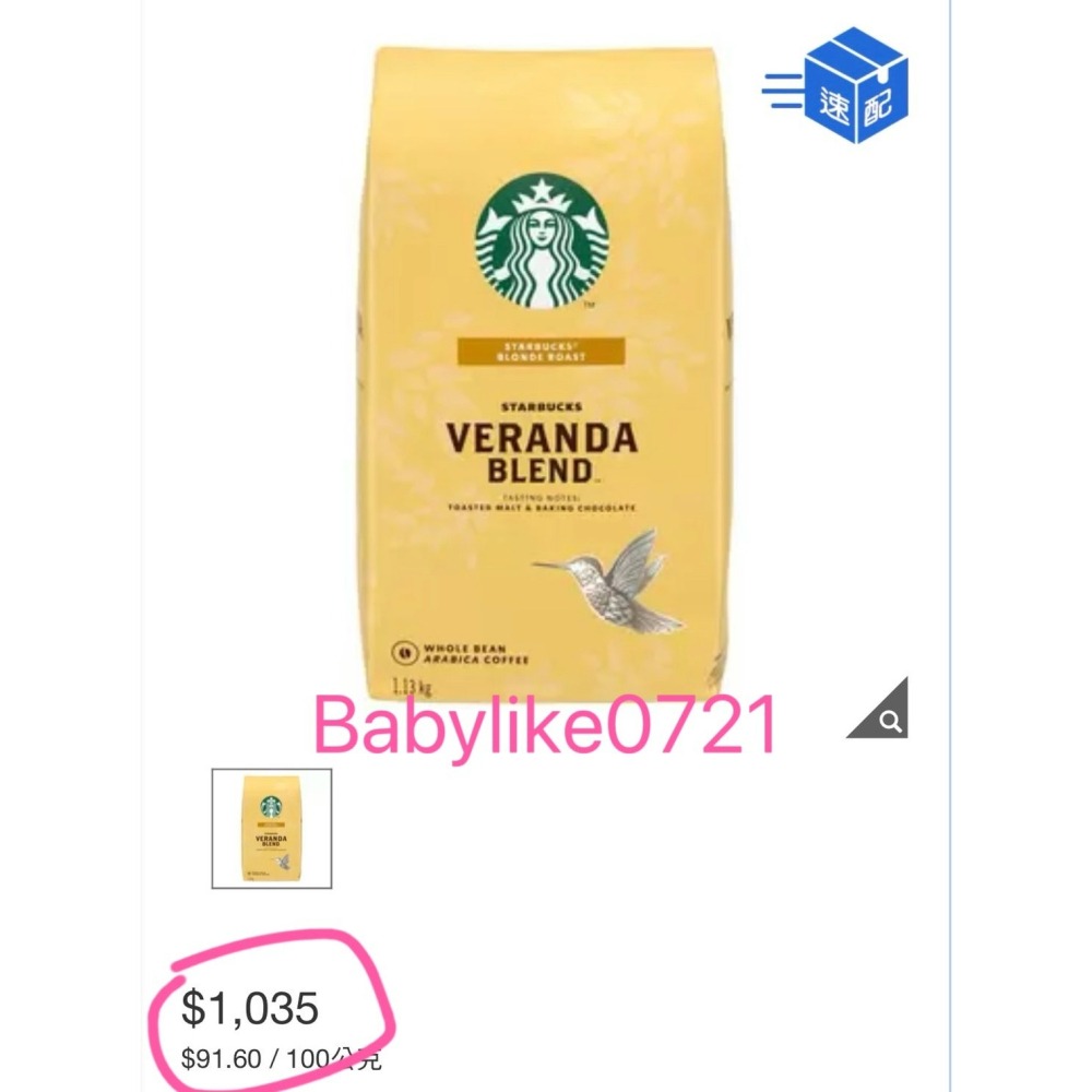 [babylike0721]好市多=星巴克黃金烘焙綜合咖啡豆1.13公斤X1包=現貨#648080-細節圖3