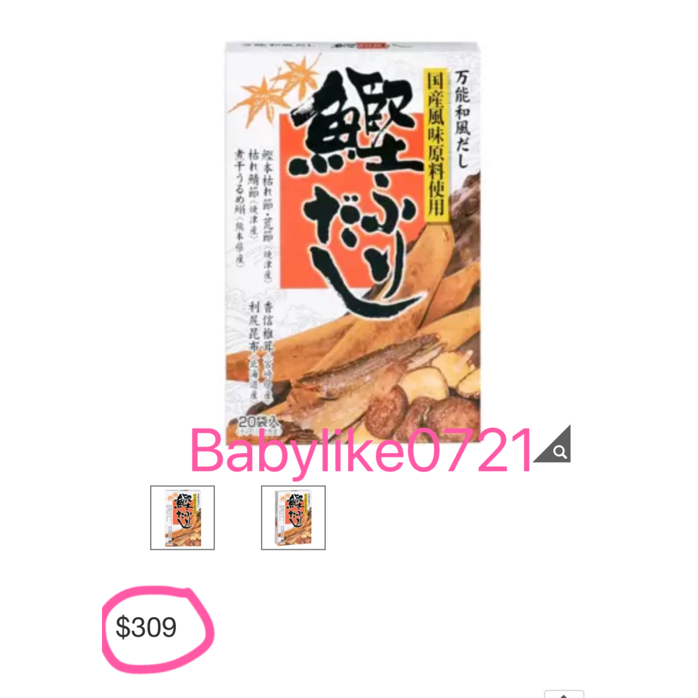 [babylike0721]好市多=日本特選和風鰹魚高湯包8.8公克X20包X1盒=現貨#79262-細節圖3