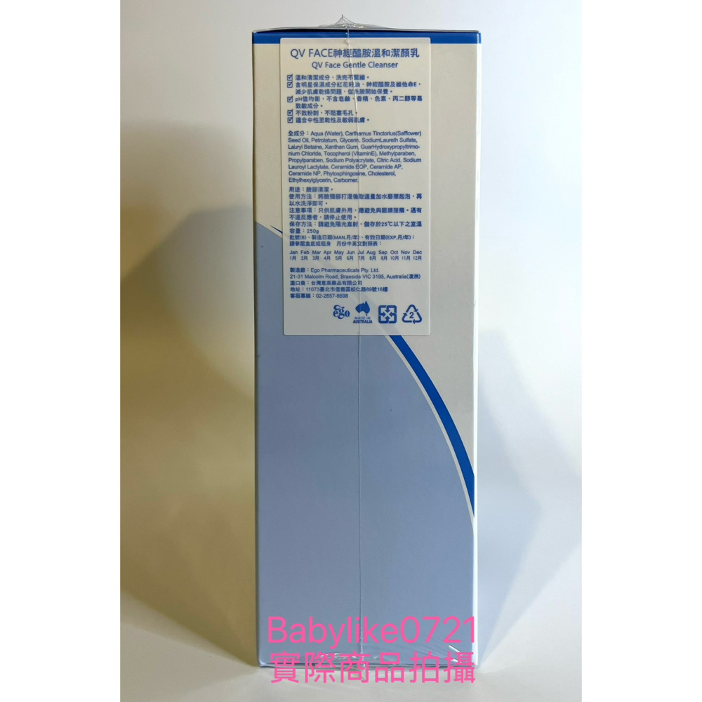[babylike0721]好市多=QV Face神經醯胺溫和潔顏乳250公克X1入=現貨#151281-細節圖3