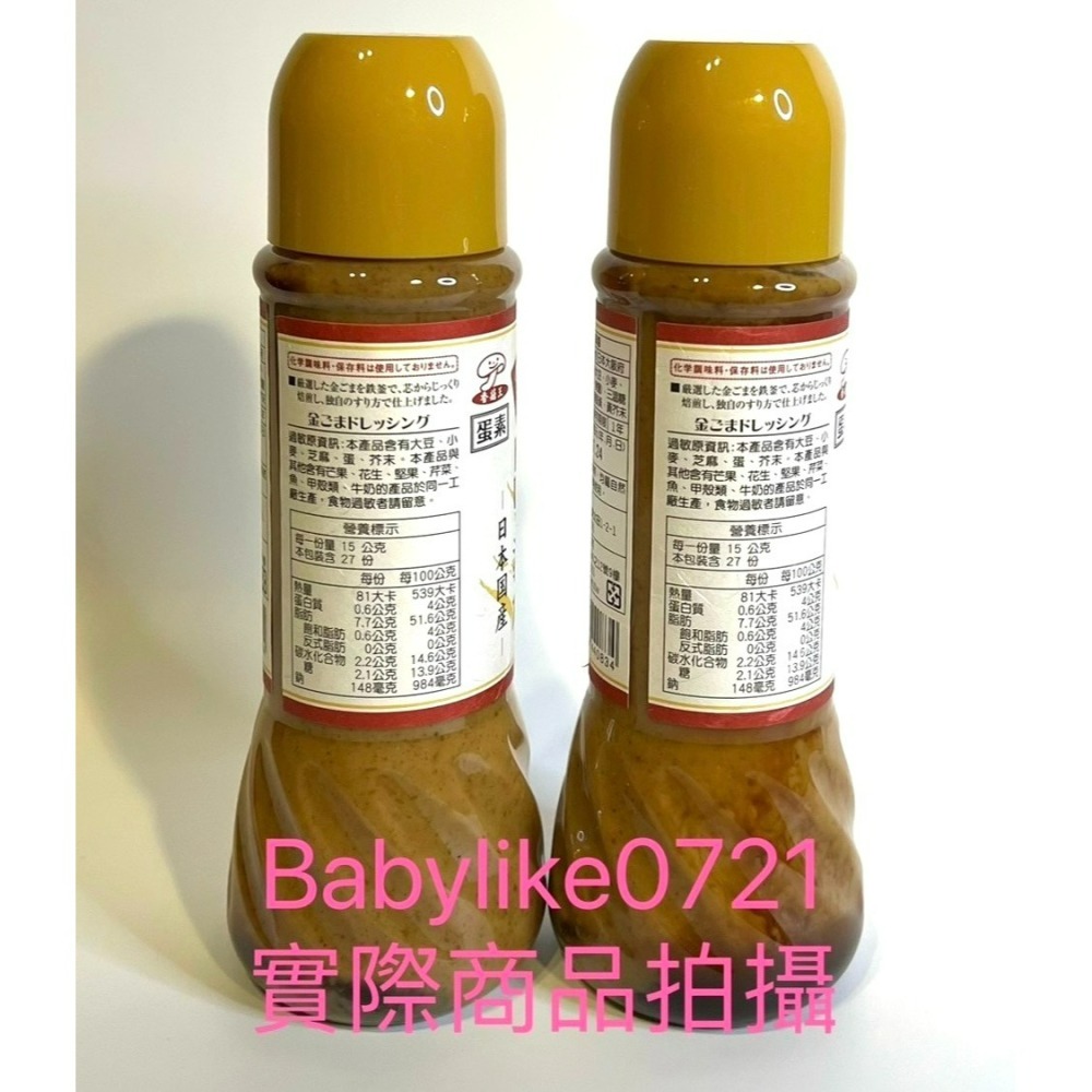 [babylike0721]好市多=日本手工黃金芝麻醬405公克X1瓶=現貨#76482-細節圖3