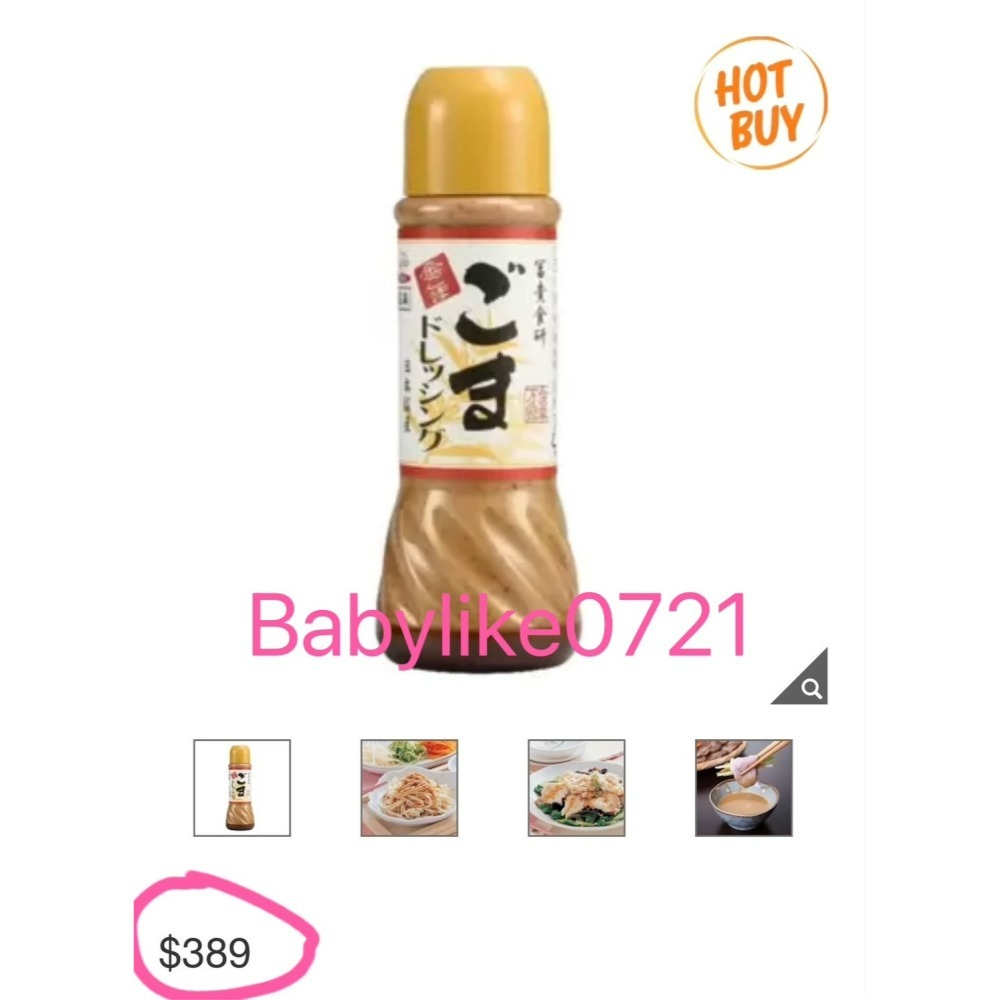 [babylike0721]好市多=日本手工黃金芝麻醬405公克X1瓶=現貨#76482-細節圖4
