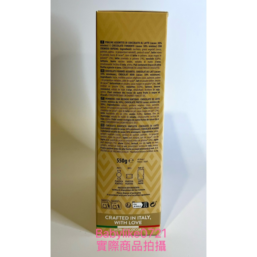 [babylike0721]好市多=Witor＇s義大利綜合心型含餡巧克力 550公克X1盒=現貨#346280-細節圖4