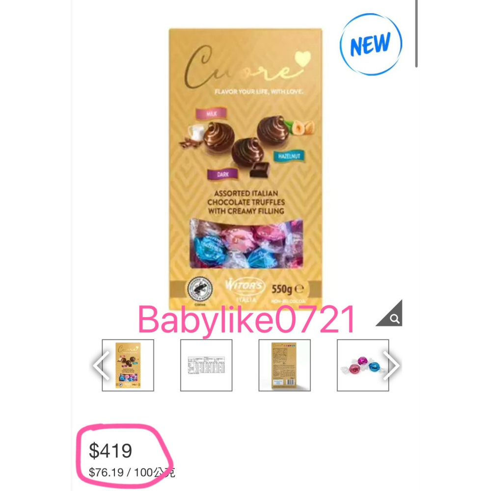 [babylike0721]好市多=Witor＇s義大利綜合心型含餡巧克力 550公克X1盒=現貨#346280-細節圖5