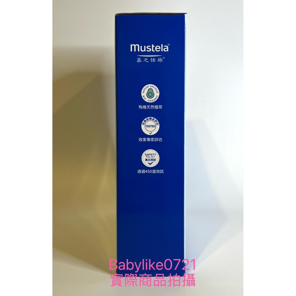 [babylike0721]好市多=慕之恬廊慕之幼多慕雙潔乳/洗髮沐浴/750毫升X 2入X1組=現貨#144154-細節圖3