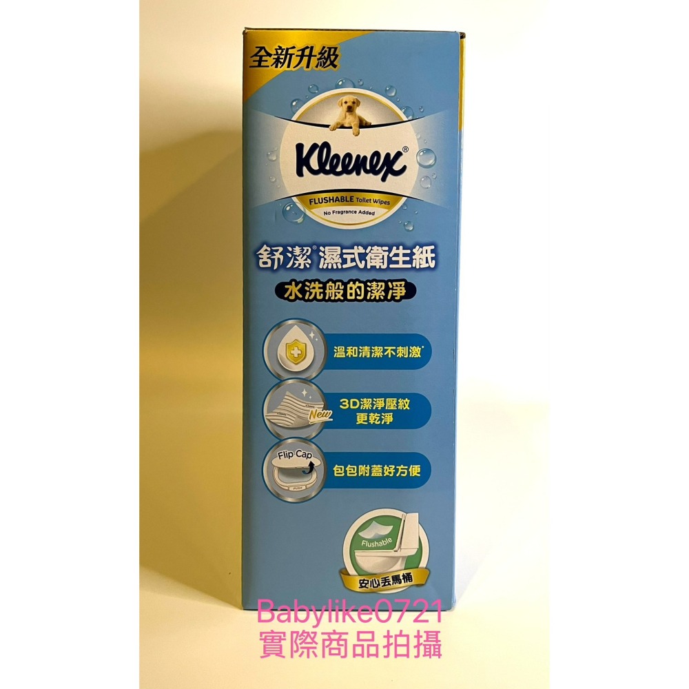 [babylike0721]好市多=舒潔濕式衛生紙 46張 X 1入X1包=現貨#126097-細節圖3
