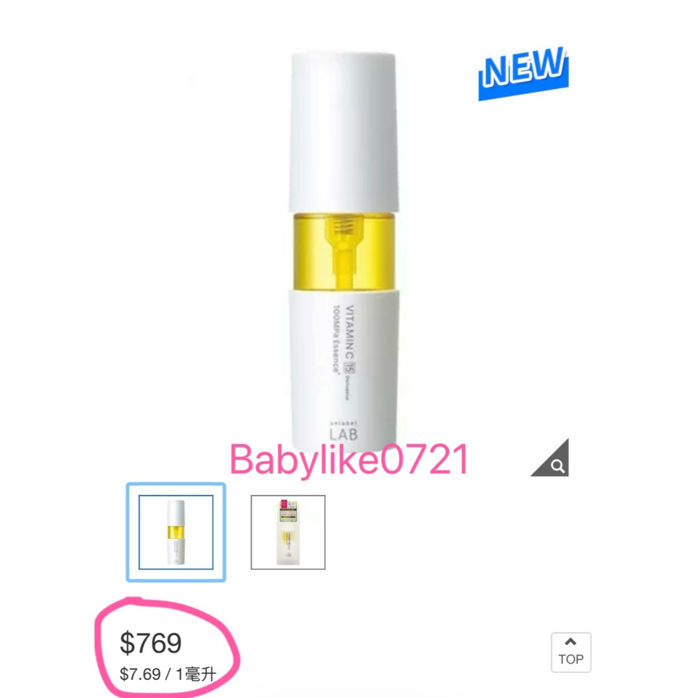 [babylike0721]好市多=Unlabel LAB超快毛孔清零維他命VC美容液50毫升X2入=現貨#152948-細節圖3