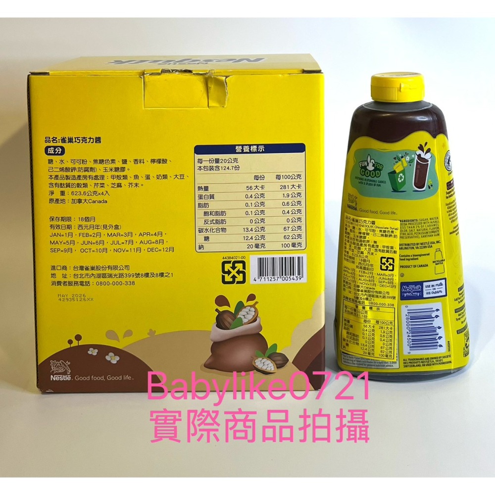 [babylike0721]好市多=雀巢巧克力醬623.6公克 X 1入=現貨#148486-細節圖2