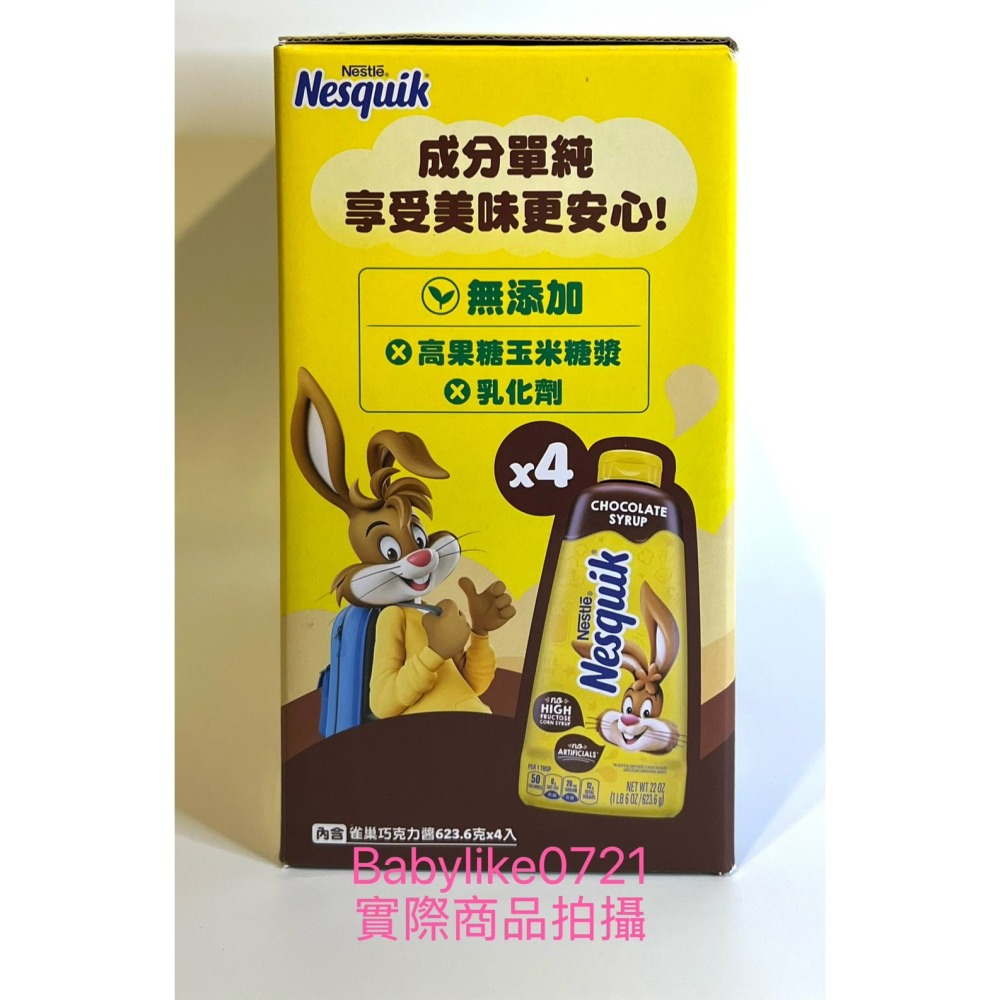 [babylike0721]好市多=雀巢巧克力醬623.6公克 X 1入=現貨#148486-細節圖4