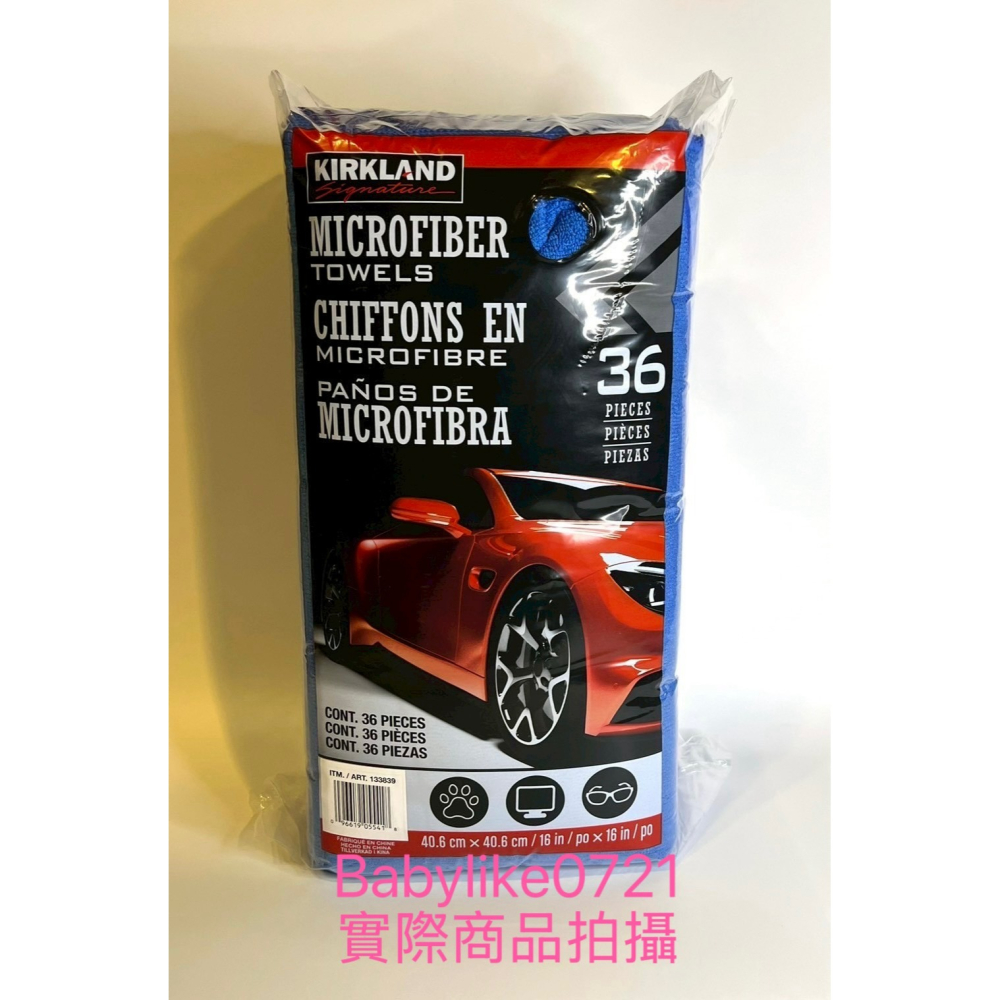 好市多=KS科克蘭超細纖維擦拭布/抹布36入X1包=現貨#133839#713160-細節圖2
