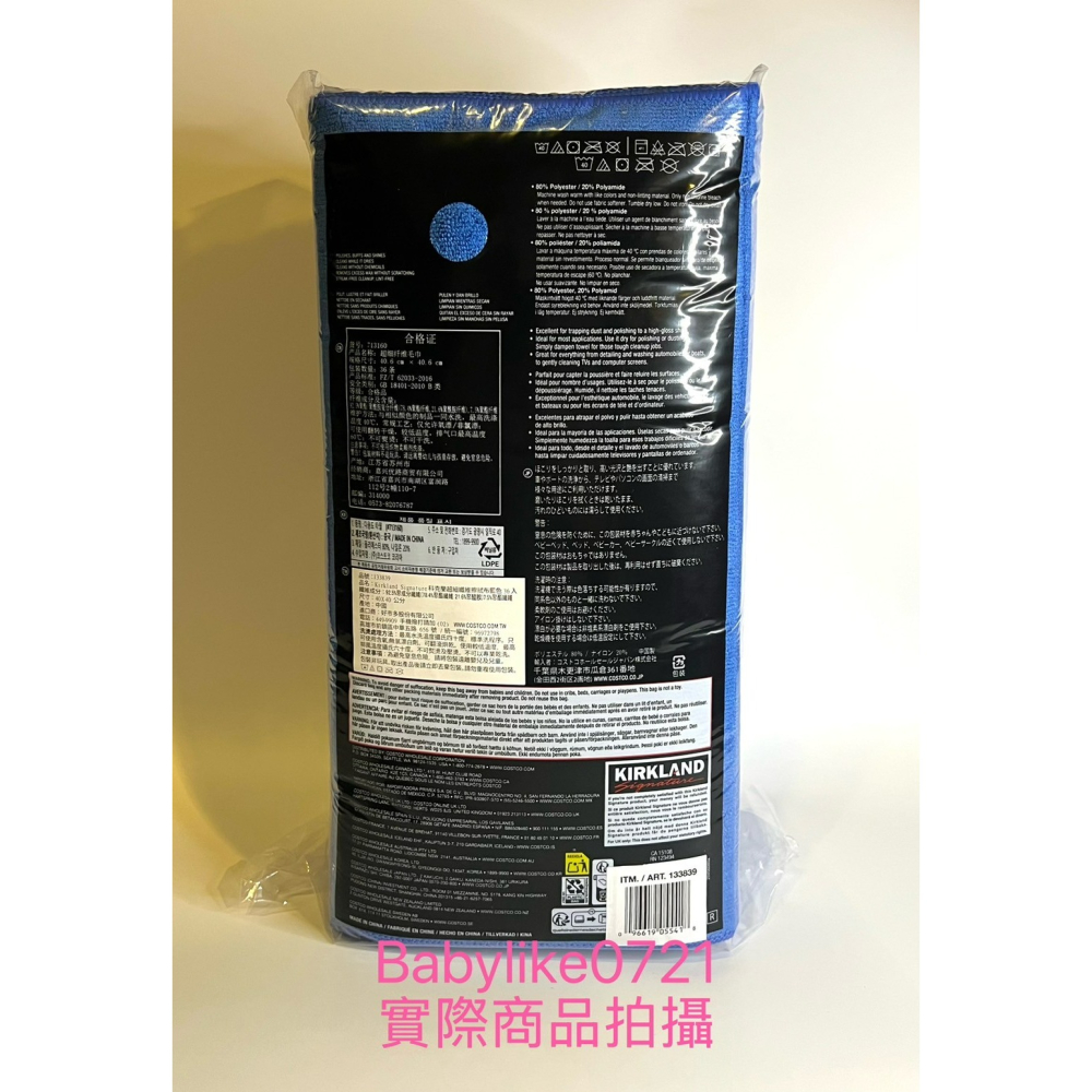 好市多=KS科克蘭超細纖維擦拭布/抹布36入X1包=現貨#133839#713160-細節圖3