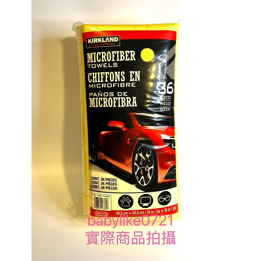 好市多=KS科克蘭超細纖維擦拭布/抹布36入X1包=現貨#133839#713160-細節圖5