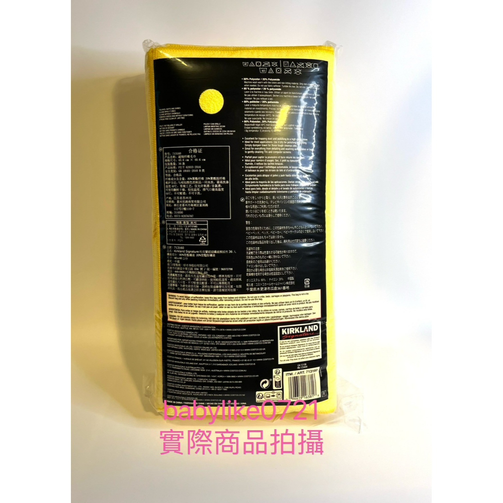 好市多=KS科克蘭超細纖維擦拭布/抹布36入X1包=現貨#133839#713160-細節圖6