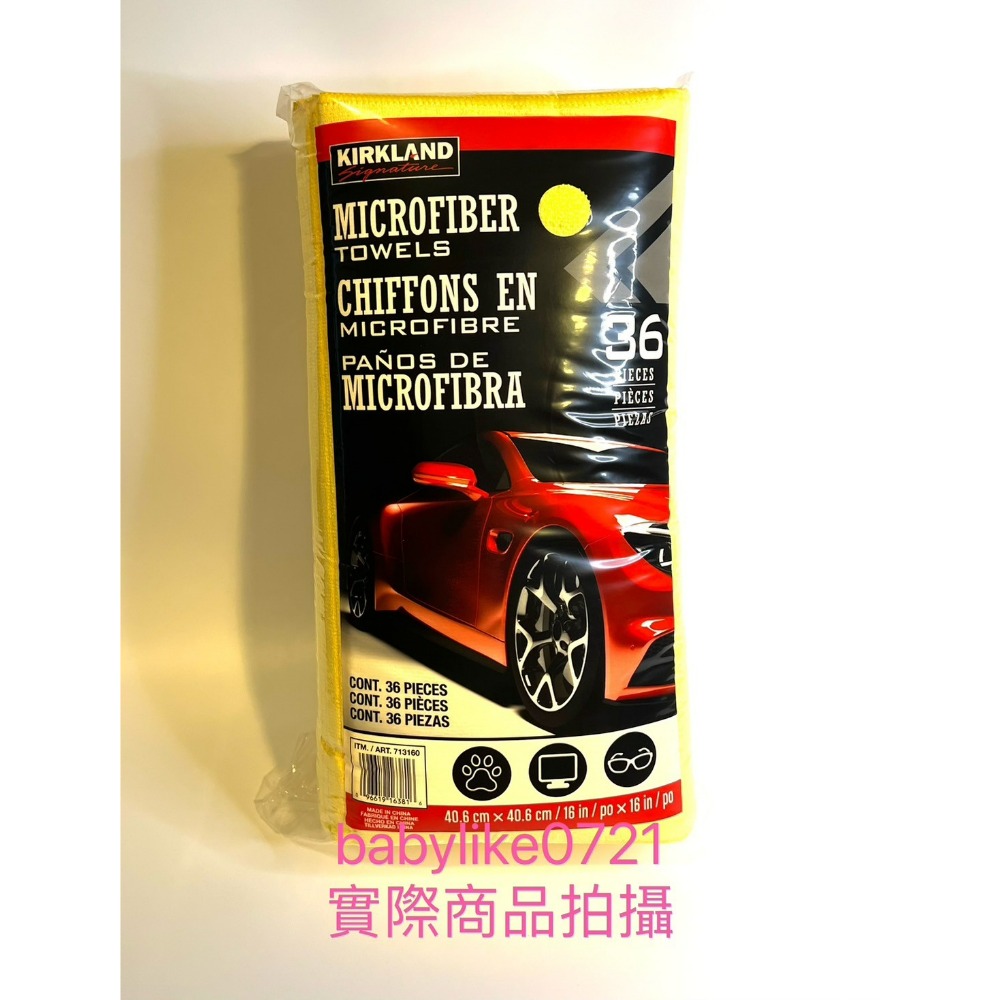 好市多=KS科克蘭超細纖維擦拭布/抹布36入X1包=現貨#133839#713160-規格圖7