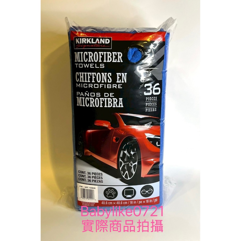 好市多=KS科克蘭超細纖維擦拭布/抹布36入X1包=現貨#133839#713160-規格圖7