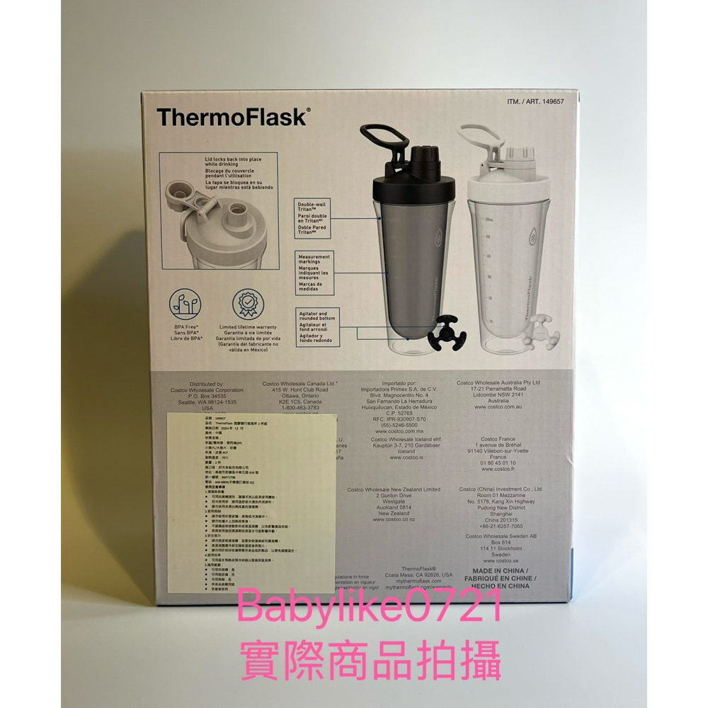 [babylike0721]好市多=ThermoFlask塑膠隨行搖搖杯/蛋白粉杯/710毫升X1入=現貨#149657-細節圖2