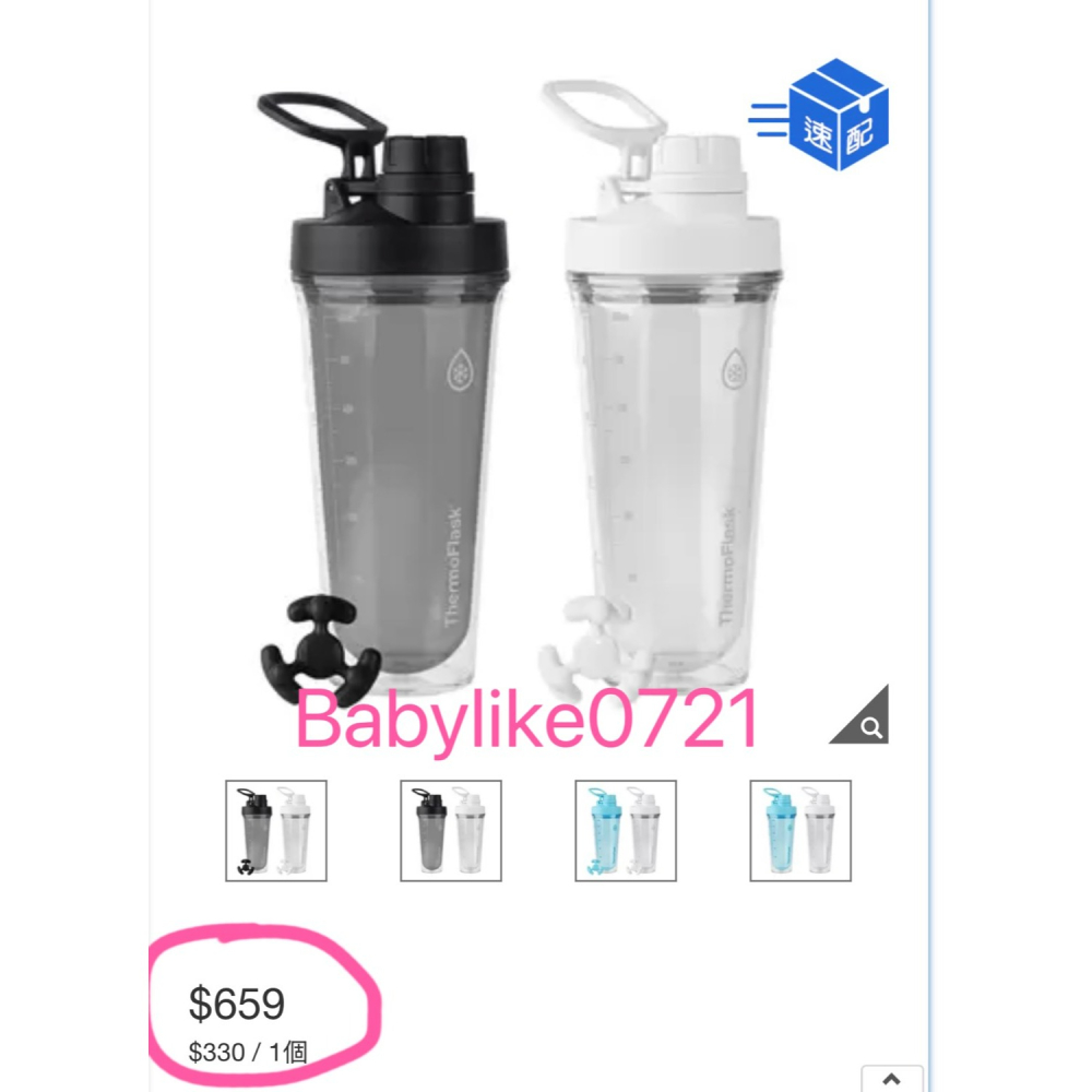 [babylike0721]好市多=ThermoFlask塑膠隨行搖搖杯/蛋白粉杯/710毫升X1入=現貨#149657-細節圖4