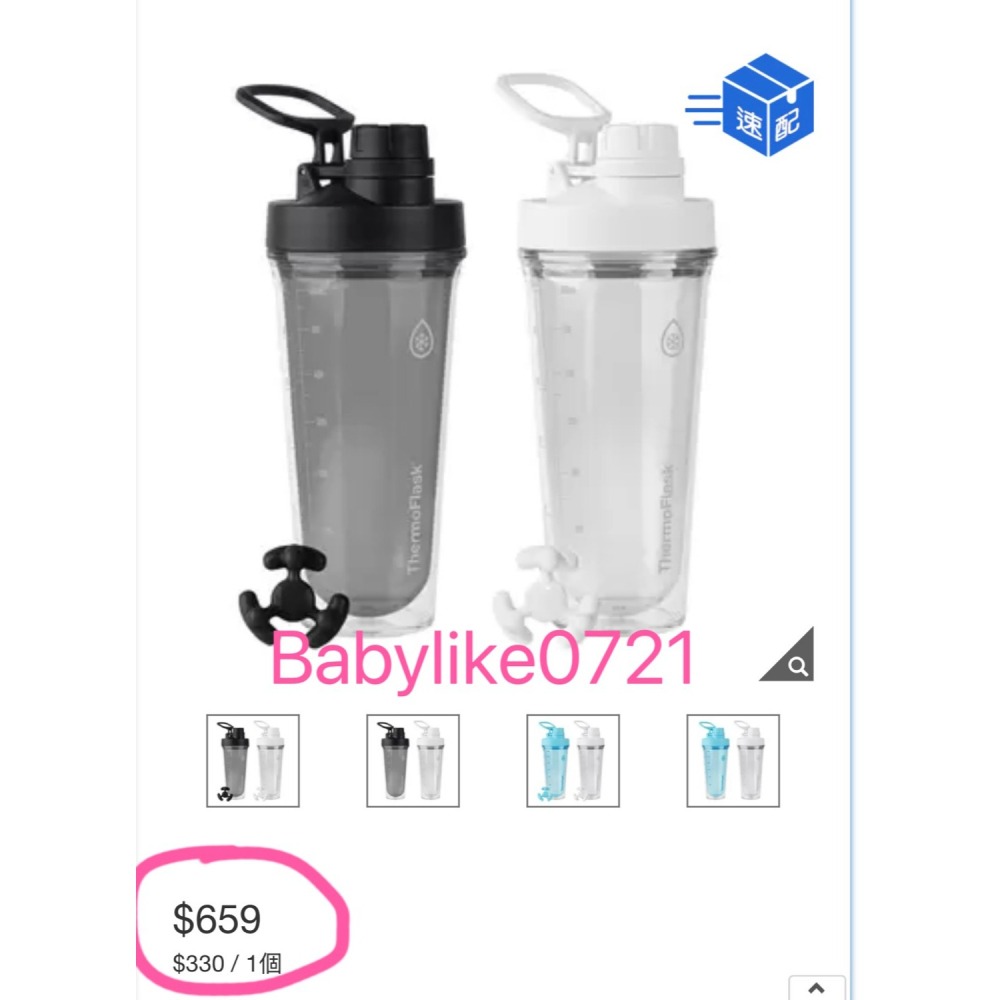 [babylike0721]好市多=ThermoFlask塑膠隨行搖搖杯/蛋白粉杯/710毫升X1入=現貨#149657-細節圖4