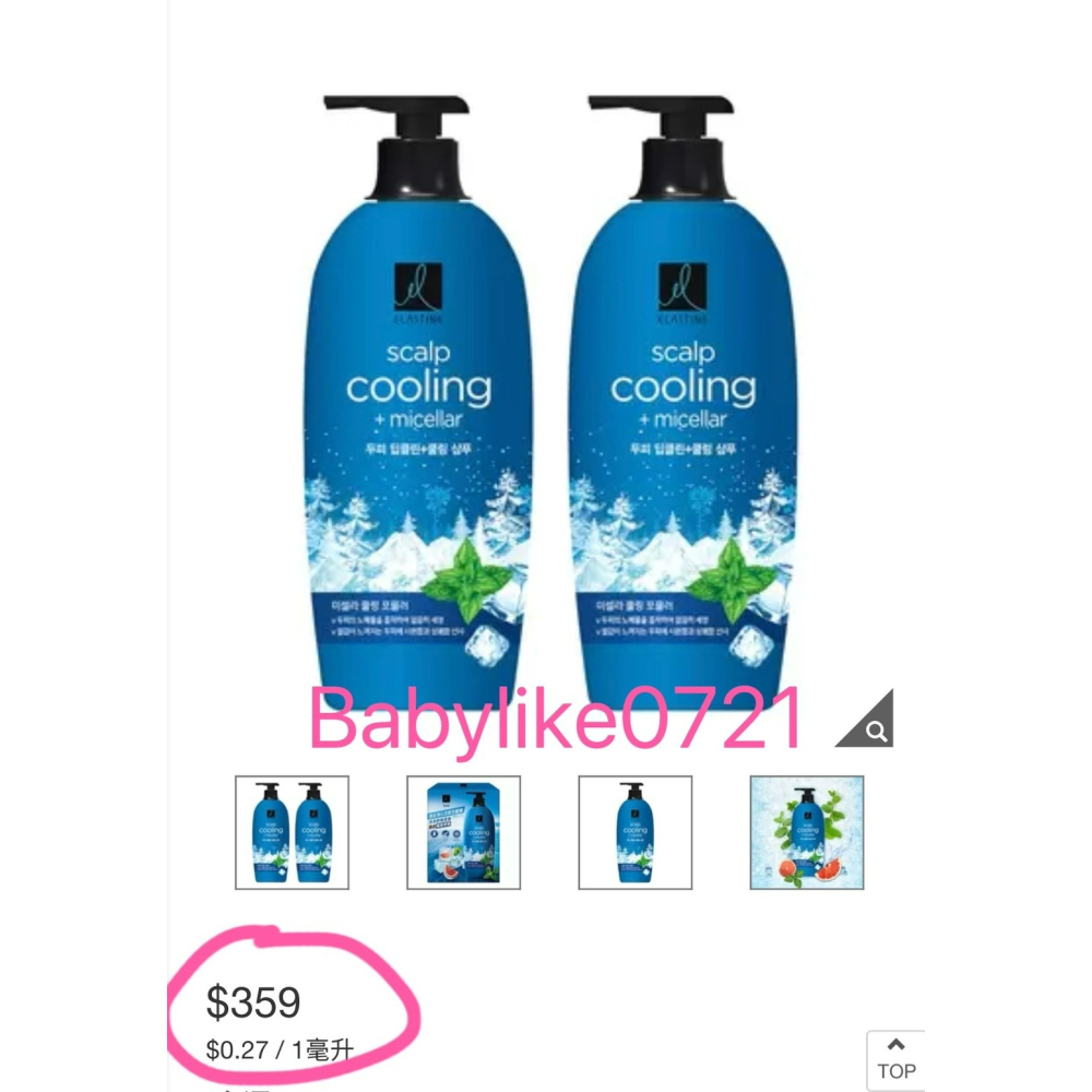 [babylike0721]好市多=Elastine頭皮淨化涼感洗髮精680毫升X分售1入=現貨#152133-細節圖3